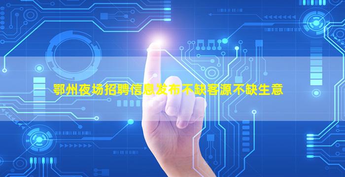 榆林KTV招聘